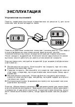 Предварительный просмотр 61 страницы Hansa OTP5233IH Operating Instructions Manual