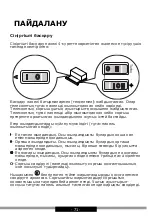 Предварительный просмотр 71 страницы Hansa OTP5233IH Operating Instructions Manual