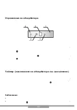 Предварительный просмотр 51 страницы Hansa OTP6641BGH Operating Instructions Manual