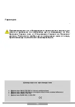 Предварительный просмотр 54 страницы Hansa OTP6641BGH Operating Instructions Manual