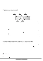 Предварительный просмотр 61 страницы Hansa OTP6641BGH Operating Instructions Manual