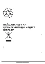 Предварительный просмотр 70 страницы Hansa OTP6641BGH Operating Instructions Manual