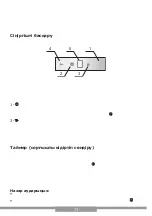 Предварительный просмотр 71 страницы Hansa OTP6641BGH Operating Instructions Manual