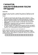 Предварительный просмотр 44 страницы Hansa OTS6226IH Operating Instructions Manual