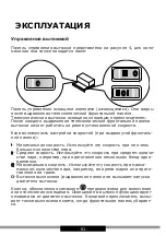 Предварительный просмотр 61 страницы Hansa OTS6226IH Operating Instructions Manual