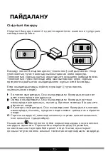 Предварительный просмотр 71 страницы Hansa OTS6226IH Operating Instructions Manual