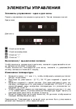 Preview for 33 page of Hansa WCF1K Series Operating Instructions Manual