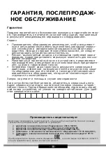 Preview for 38 page of Hansa WCF1K Series Operating Instructions Manual