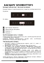 Preview for 48 page of Hansa WCF1K Series Operating Instructions Manual