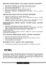 Preview for 52 page of Hansa WCF1K Series Operating Instructions Manual