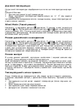 Preview for 65 page of Hansa WCF1K Series Operating Instructions Manual