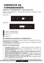 Preview for 121 page of Hansa WCF1K Series Operating Instructions Manual