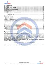 Предварительный просмотр 195 страницы HanseLifter SPA Series Operating Manual