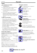 Preview for 14 page of Hansgrohe Axor Bouroullec 19146000 Instructions For Use/Assembly Instructions