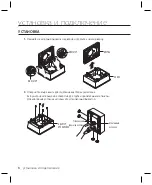 Предварительный просмотр 85 страницы Hanwha Techwin SBP-300NB User Manual