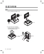 Предварительный просмотр 163 страницы Hanwha Techwin SBP-300NB User Manual