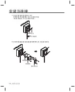 Предварительный просмотр 167 страницы Hanwha Techwin SBP-300NB User Manual