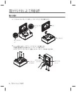 Предварительный просмотр 176 страницы Hanwha Techwin SBP-300NB User Manual