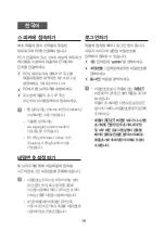 Preview for 19 page of Hanwha Vision SPA-C110B Quick Manual