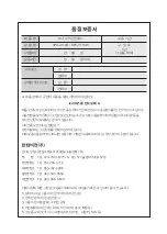 Preview for 21 page of Hanwha Vision SPA-C110B Quick Manual