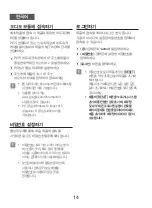 Preview for 14 page of Hanwha Vision SPA-D2000 Quick Manual