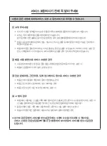 Preview for 15 page of Hanwha Vision SPA-D2000 Quick Manual