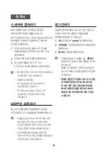 Preview for 18 page of Hanwha Vision SPA-P200W Quick Manual