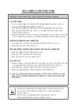 Preview for 19 page of Hanwha Vision SPA-P200W Quick Manual