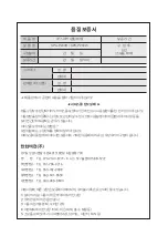 Preview for 20 page of Hanwha Vision SPA-P200W Quick Manual