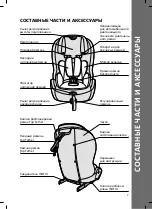 Предварительный просмотр 7 страницы Happy Baby MUSTANG ISOFIX User Manual