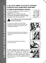 Предварительный просмотр 58 страницы Happy Baby MUSTANG ISOFIX User Manual