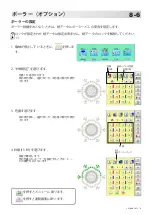 Предварительный просмотр 74 страницы HappyJapan HCD3 Instruction Book