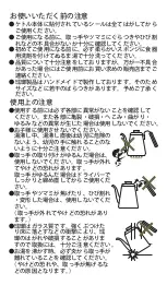 Preview for 2 page of Hario BDK-80-W Manual