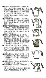 Preview for 3 page of Hario BDK-80-W Manual