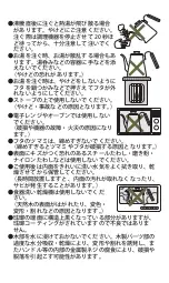 Preview for 4 page of Hario BDK-80-W Manual