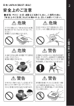 Preview for 3 page of Hario BGST-350 Instruction Manual