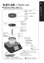 Preview for 15 page of Hario BGST-350 Instruction Manual