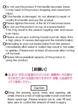 Preview for 5 page of Hario Buono Instruction Manual