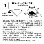 Preview for 2 page of Hario CKJF-01B Instruction Manual