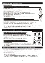 Preview for 2 page of Hario FURIKO V60 Instruction Manual