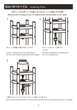 Preview for 6 page of Hario FURIKO V60 Instruction Manual