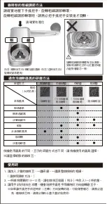 Предварительный просмотр 25 страницы Hario HA17 Instruction Manual