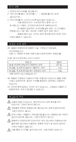 Preview for 46 page of Hario V60 Drip Scale Instruction Manual