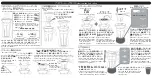 Preview for 4 page of Hario V60 Drip Scale Quick Manual