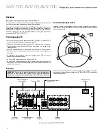 Preview for 82 page of Harman Kardon AVR 70 Quick Start Manual