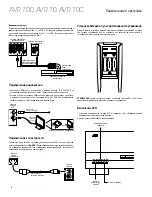 Preview for 86 page of Harman Kardon AVR 70 Quick Start Manual