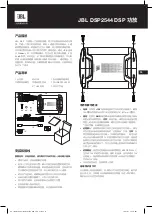 Предварительный просмотр 21 страницы Harman JBL DSP2544 DSP Owner'S Manual