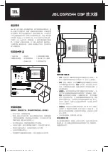 Предварительный просмотр 27 страницы Harman JBL DSP2544 DSP Owner'S Manual