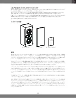 Preview for 52 page of Harman JBL Synthesis SSW-1 Owner'S Manual