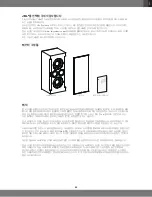 Preview for 59 page of Harman JBL Synthesis SSW-1 Owner'S Manual